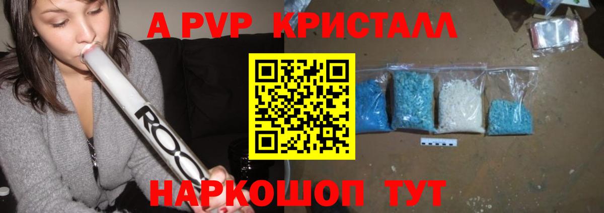 A-PVP СК кристаллы  Десногорск  Меф МЯУ МЯУ   Гашиш  Конопля  Вход с VPN 