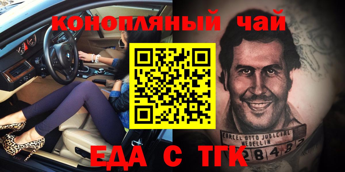 Десногорск  Canna-Cookies марихуана  Вход с VPN 