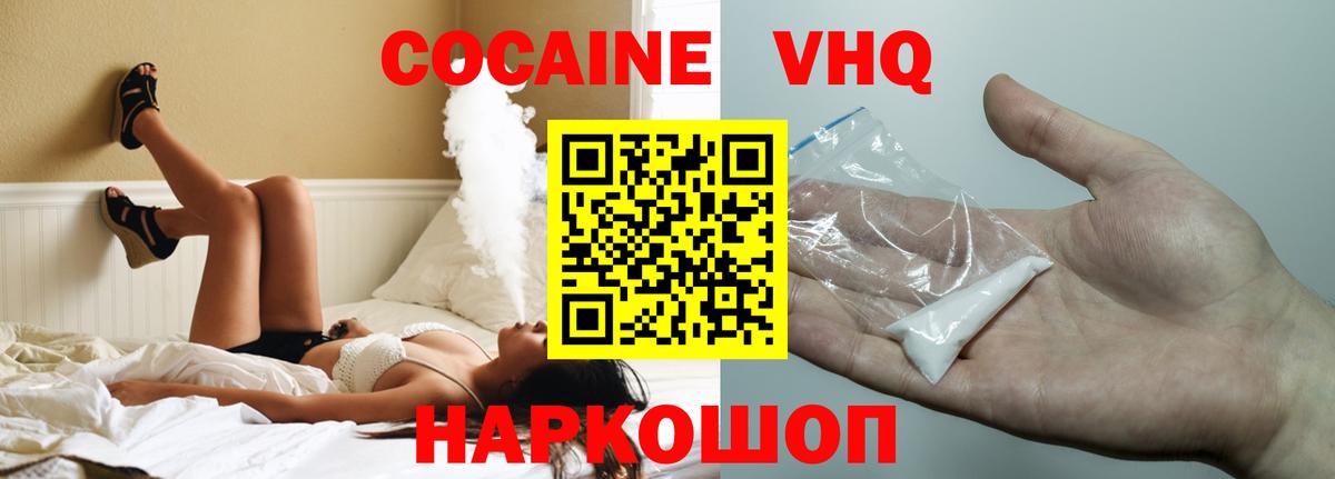 Cocaine Колумбийский  Кокаин  Десногорск  Вход с VPN  Кокаин 97% 