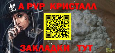 стафф Владикавказ