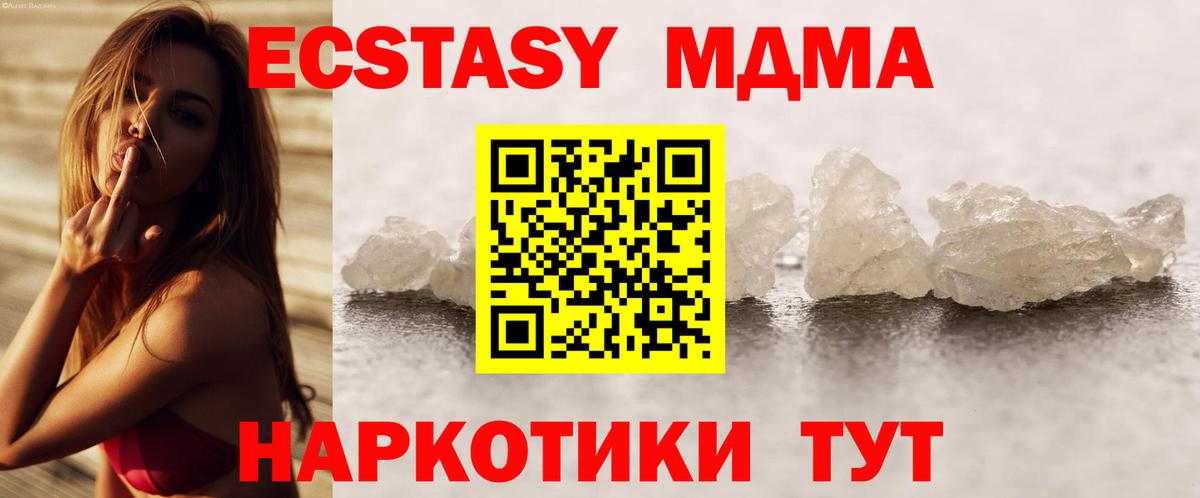 Десногорск  MDMA VHQ  МДМА молли  MDMA  Вход с VPN 