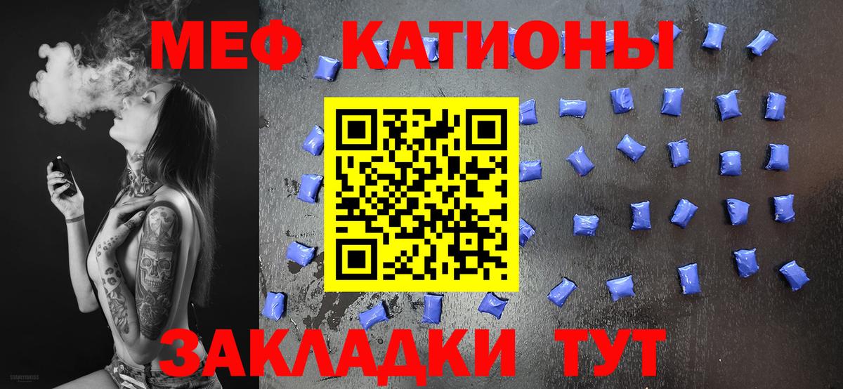 Мефедрон mephedrone  МЯУ-МЯУ  Десногорск  Меф  Вход с VPN  Мефедрон VHQ 