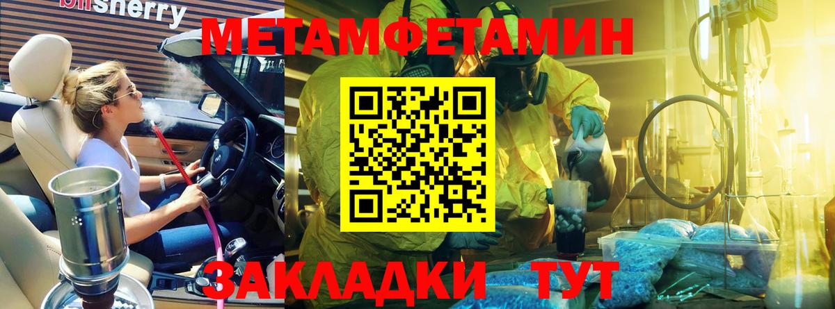 Десногорск  Первитин Декстрометамфетамин 99.9%  Вход с VPN 