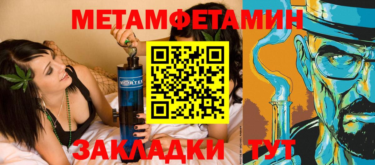 Первитин Декстрометамфетамин 99.9% Десногорск