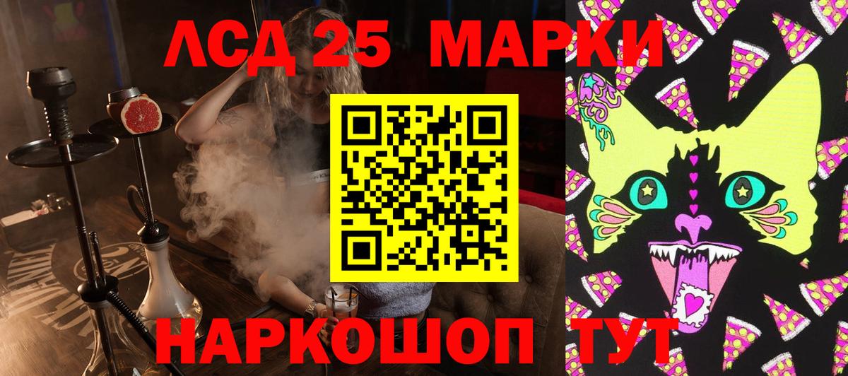 Марки 25I-NBOMe 1,5мг Десногорск