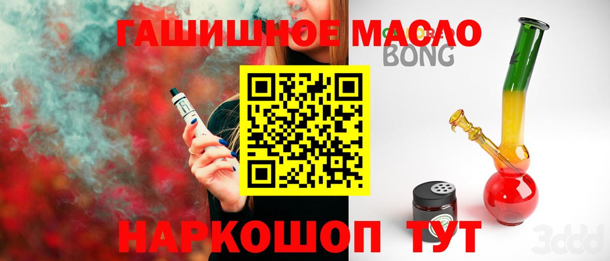 наркотики  ТГК жижа  Вход с VPN  Десногорск  Дистиллят ТГК жижа 