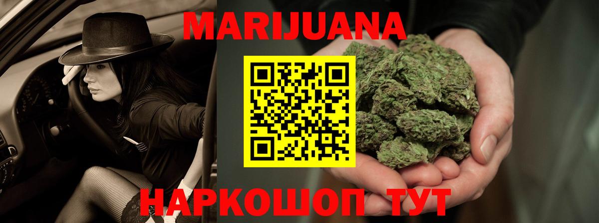 Бошки марихуана AK-47  Конопля LSD WEED  Вход с VPN  Десногорск 